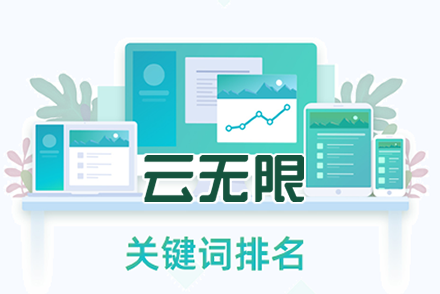关键词如何优化